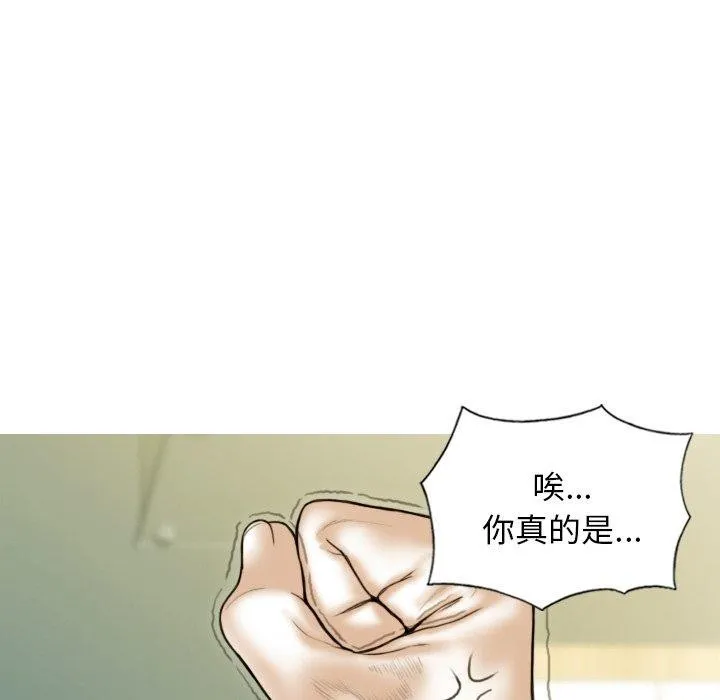 不可抗拒的吸引-第37話 - 图片 26