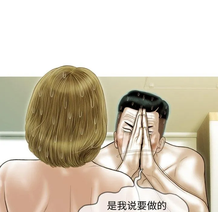 不可抗拒的吸引-第37話 - 图片 24