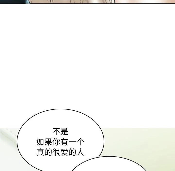 不可抗拒的吸引-第37話 - 图片 28