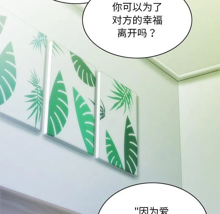 不可抗拒的吸引-第37話 - 图片 29