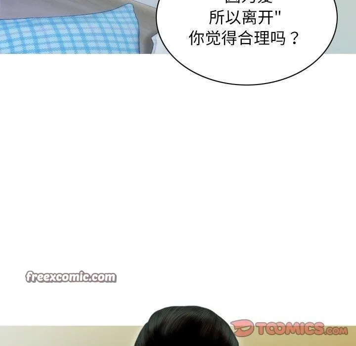 不可抗拒的吸引-第37話 - 图片 30