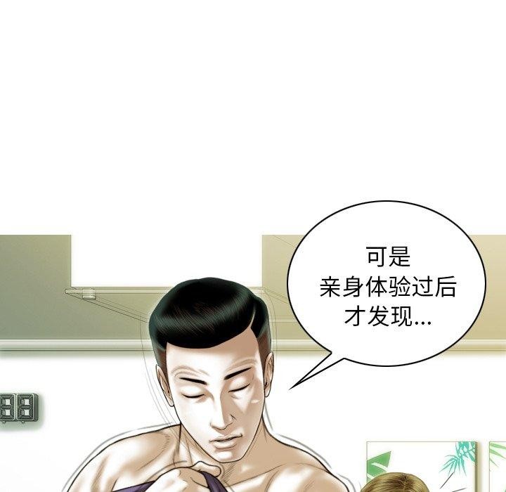 不可抗拒的吸引第37話