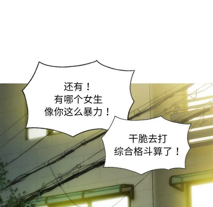 不可抗拒的吸引-第37話 - 图片 50