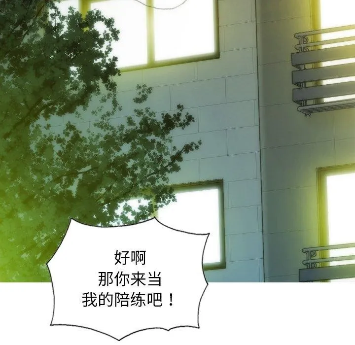 不可抗拒的吸引-第37話 - 图片 51