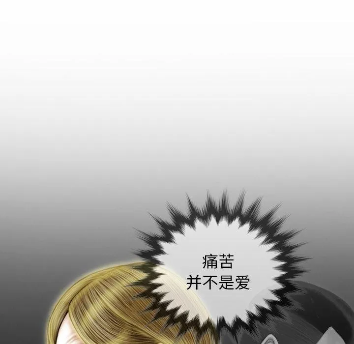 不可抗拒的吸引-第37話 - 图片 63