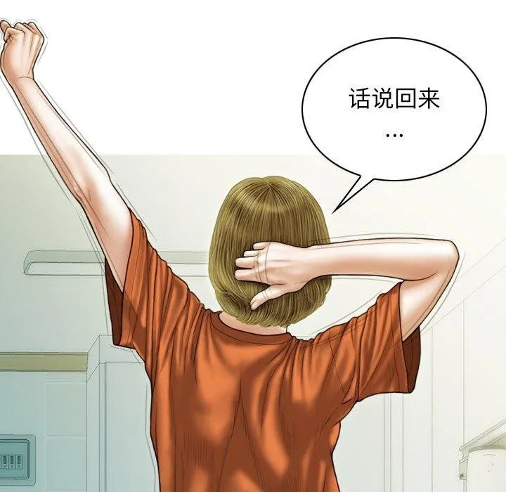 不可抗拒的吸引-第37話 - 图片 68