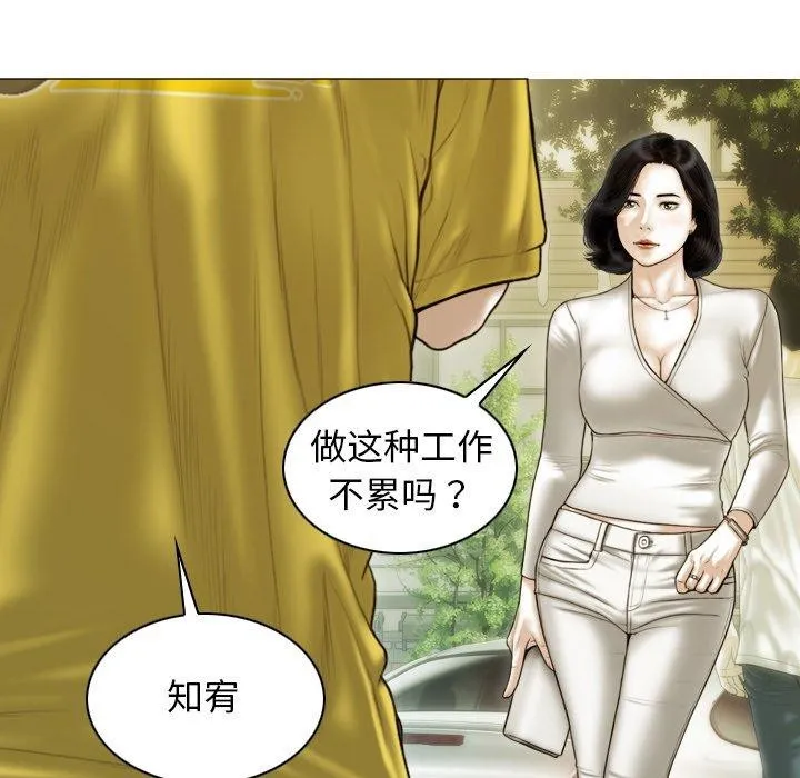 不可抗拒的吸引-第37話 - 图片 79