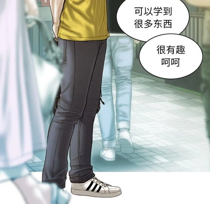 不可抗拒的吸引-第37話 - 图片 82