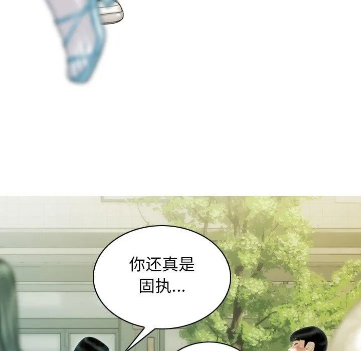 不可抗拒的吸引-第37話 - 图片 83
