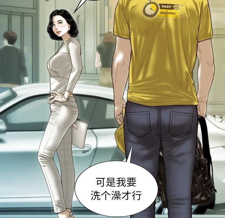 不可抗拒的吸引-第37話 - 图片 86