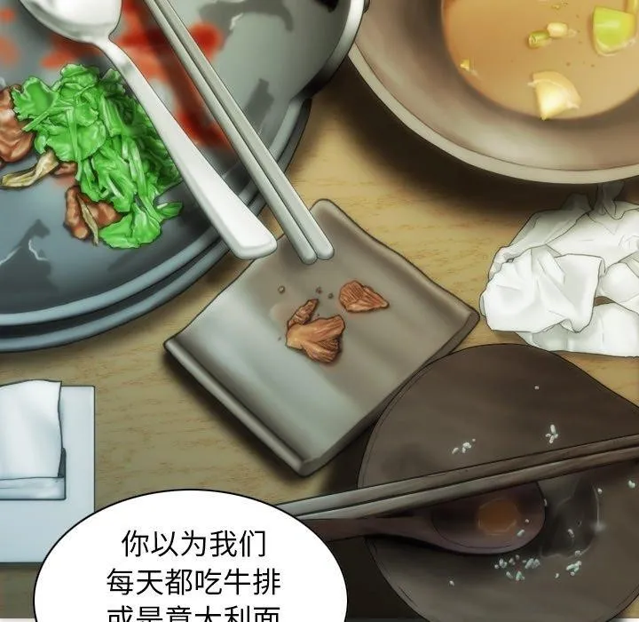不可抗拒的吸引-第37話 - 图片 95