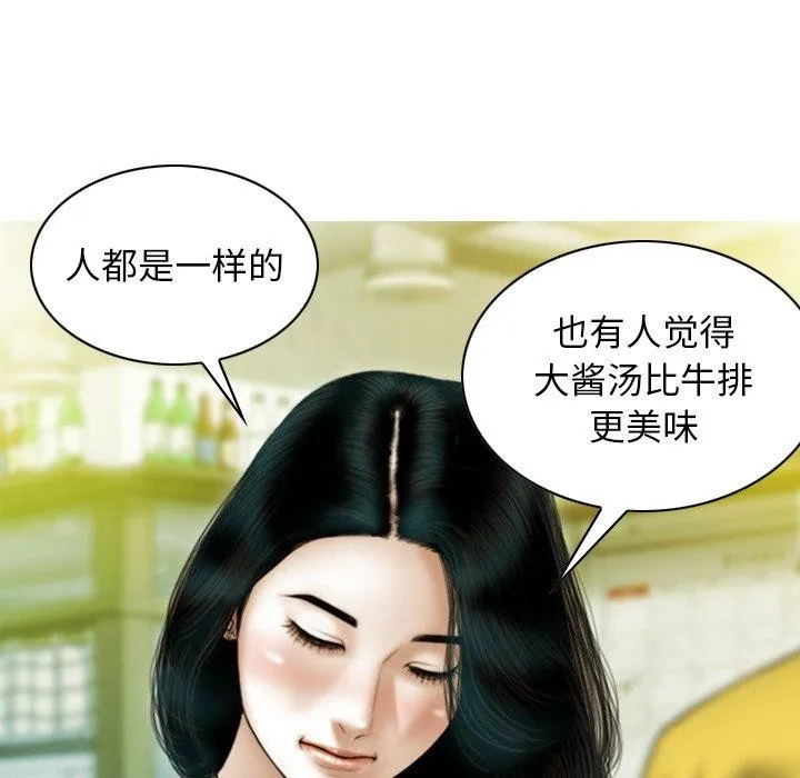 不可抗拒的吸引-第37話 - 图片 97