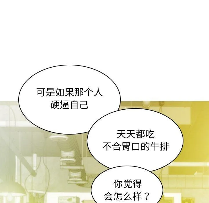 不可抗拒的吸引第37話