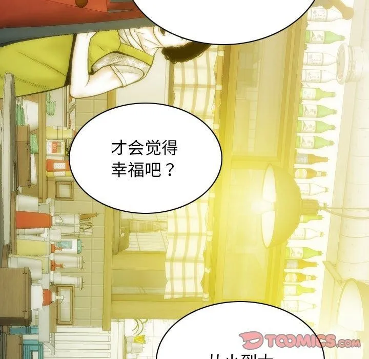 不可抗拒的吸引-第37話 - 图片 102