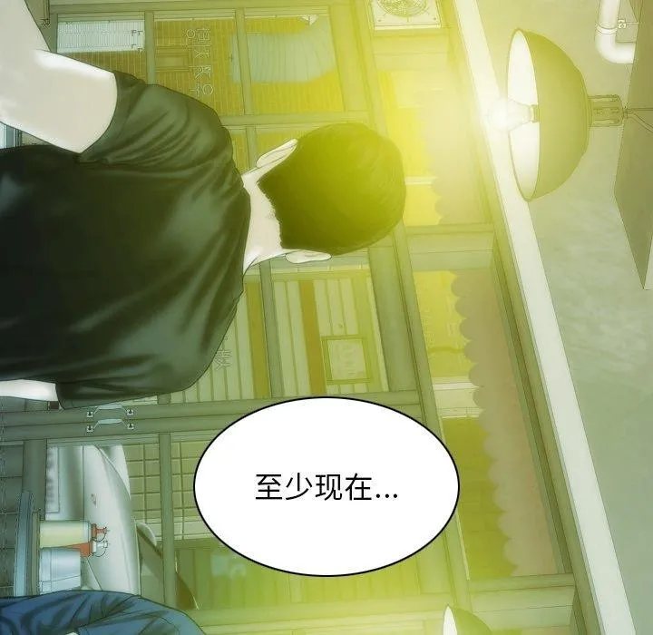 不可抗拒的吸引第37話