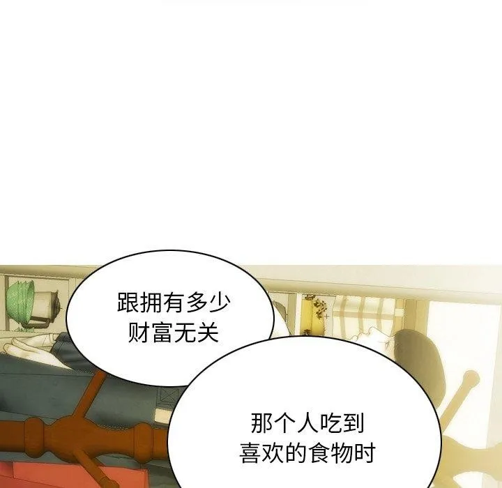 不可抗拒的吸引-第37話 - 图片 101