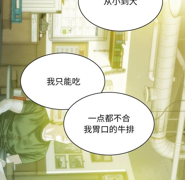 不可抗拒的吸引-第37話 - 图片 103