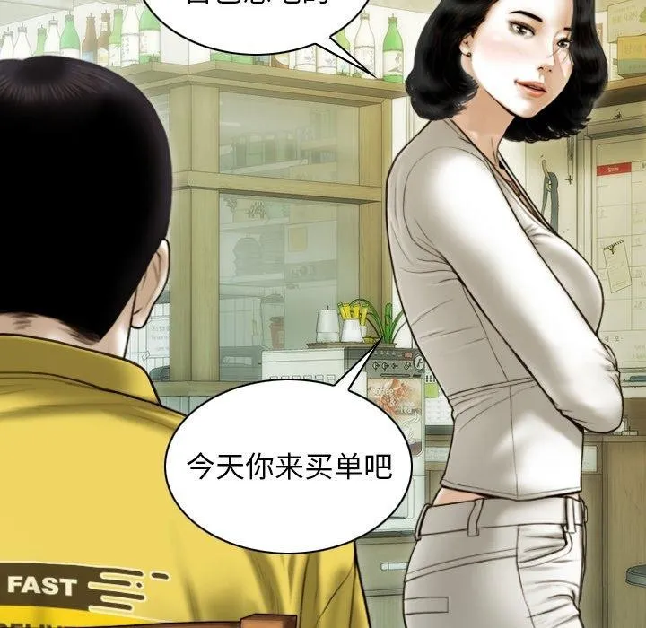 不可抗拒的吸引-第37話 - 图片 106