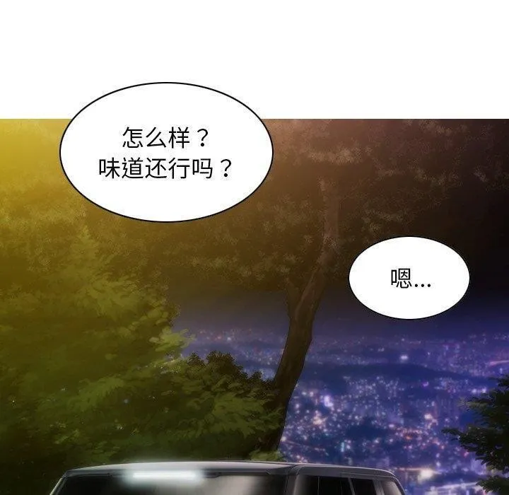 不可抗拒的吸引-第37話 - 图片 110