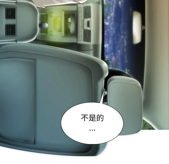 不可抗拒的吸引-第37話 - 图片 113