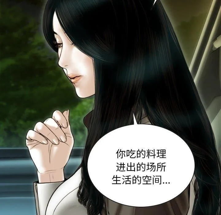 不可抗拒的吸引-第37話 - 图片 115