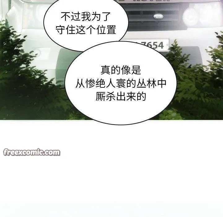 不可抗拒的吸引-第37話 - 图片 120
