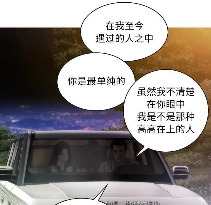 不可抗拒的吸引第37話