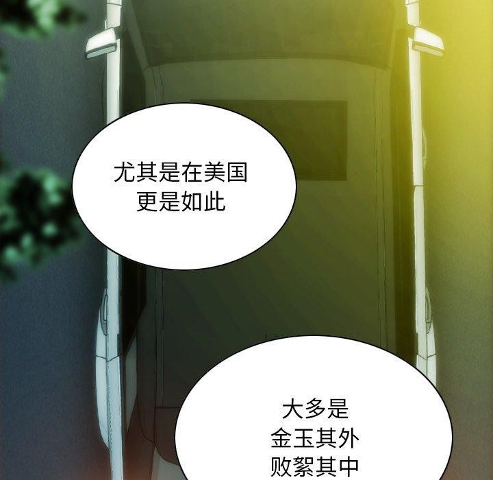 不可抗拒的吸引第37話