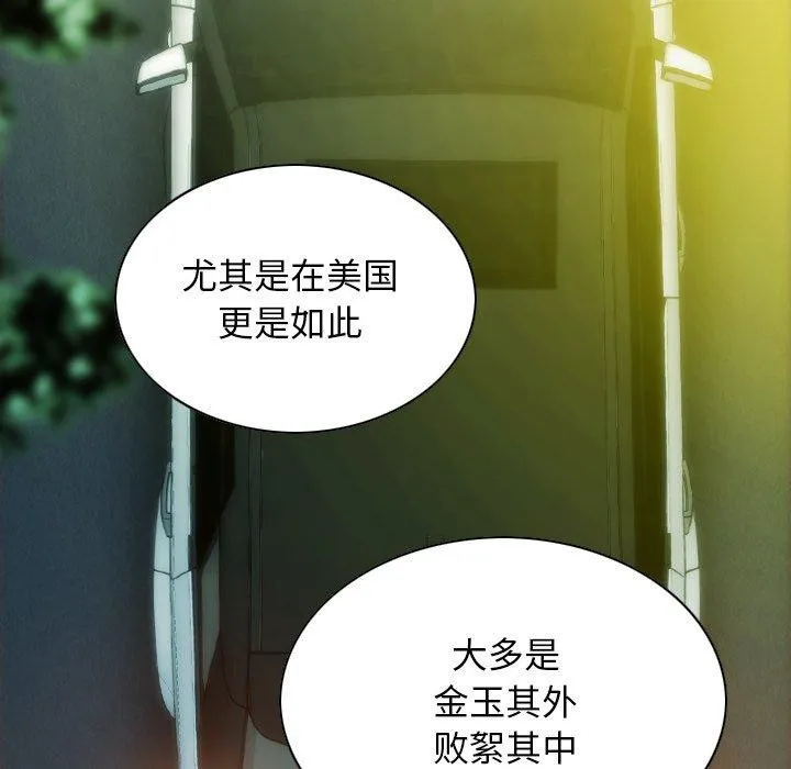 不可抗拒的吸引-第37話 - 图片 122
