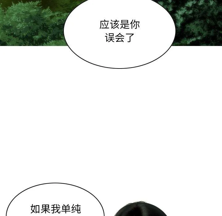 不可抗拒的吸引-第37話 - 图片 126