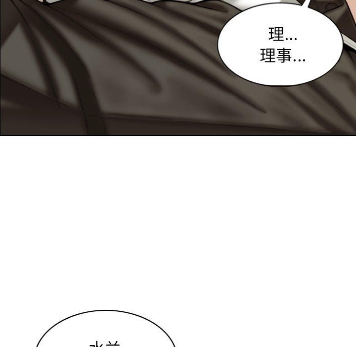 不可抗拒的吸引第37話