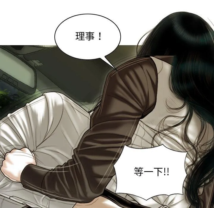 不可抗拒的吸引-第37話 - 图片 155