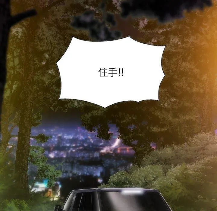 不可抗拒的吸引第37話