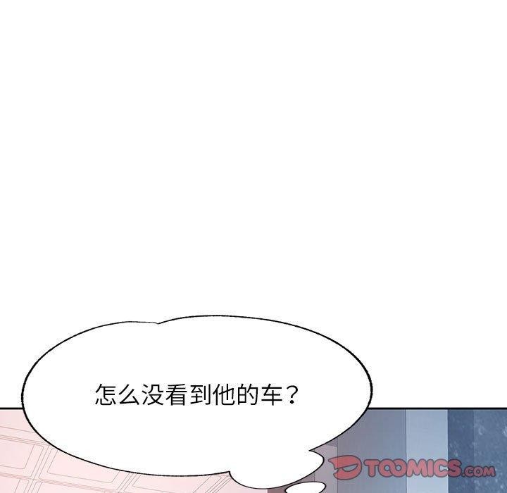 脱轨关系第34話