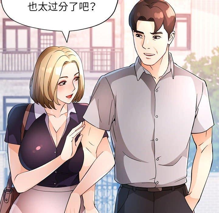 脱轨关系第34話