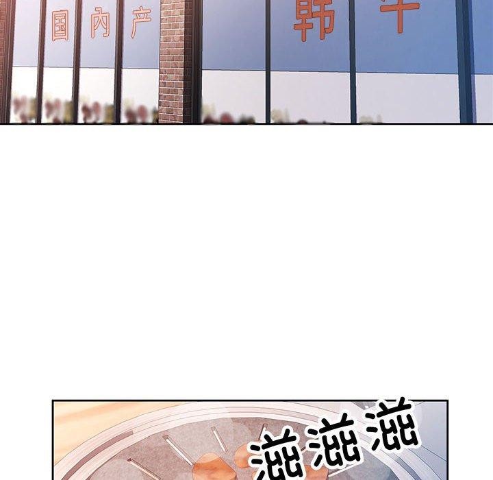 脱轨关系第34話