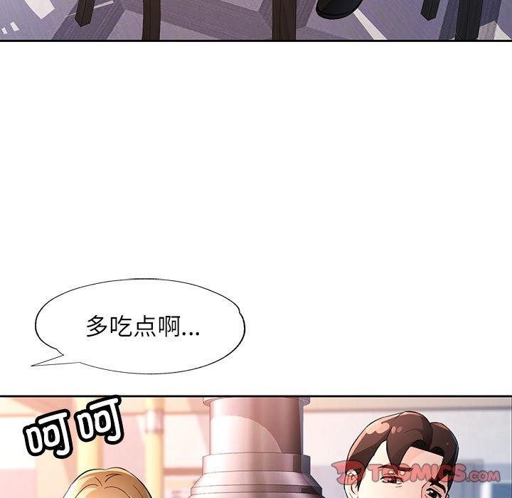 脱轨关系第34話