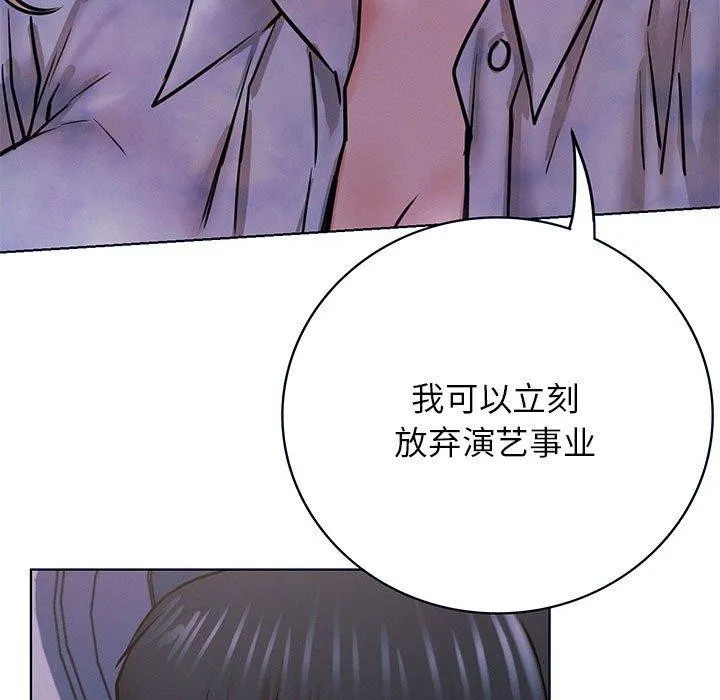 屋檐下的光-第55話 - 图片 7