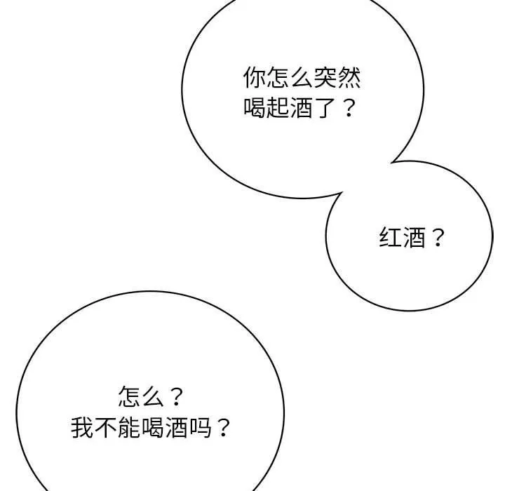 屋檐下的光第55話