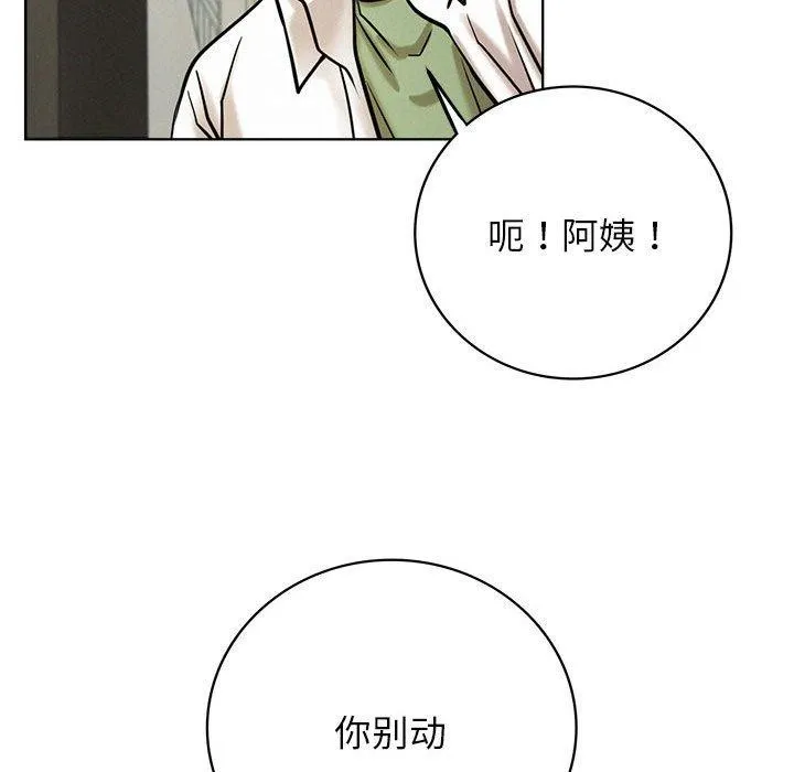 屋檐下的光第55話