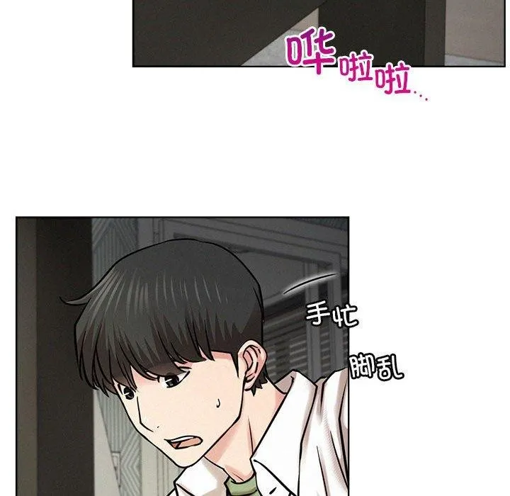 屋檐下的光-第55話 - 图片 42