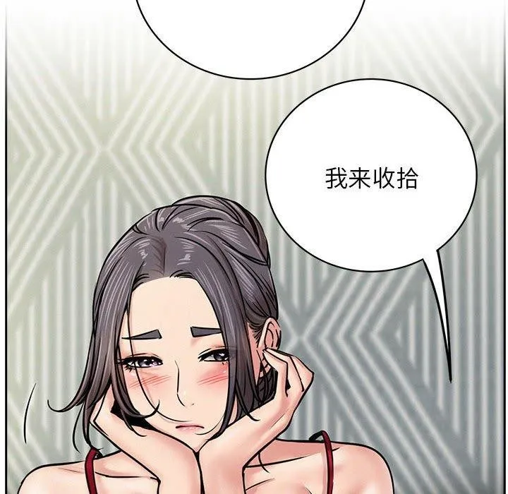屋檐下的光-第55話 - 图片 44