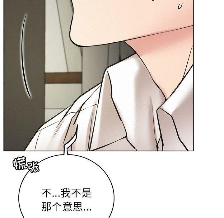 屋檐下的光-第55話 - 图片 52