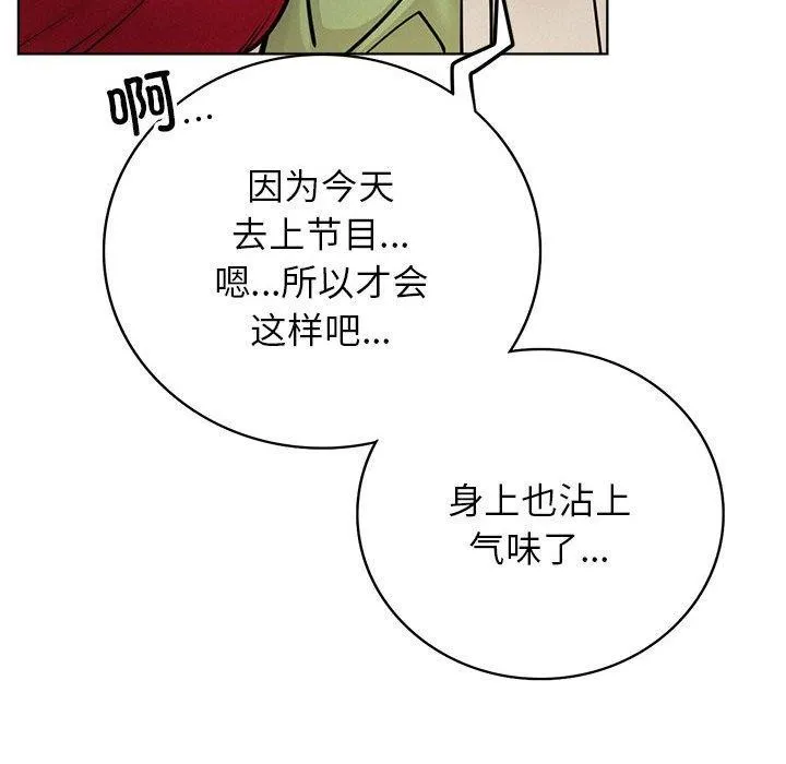 屋檐下的光-第55話 - 图片 72