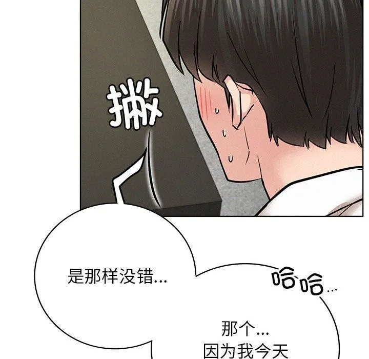 屋檐下的光-第55話 - 图片 79