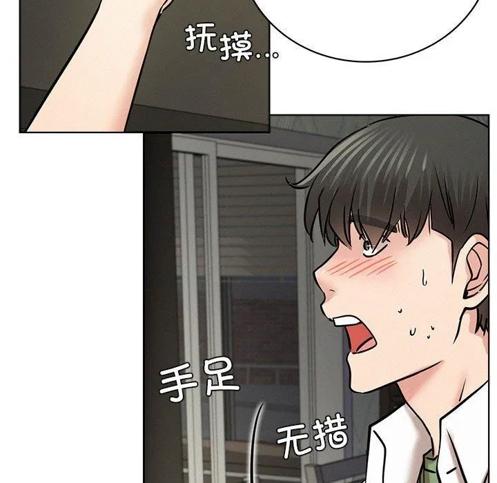 屋檐下的光-第55話 - 图片 81