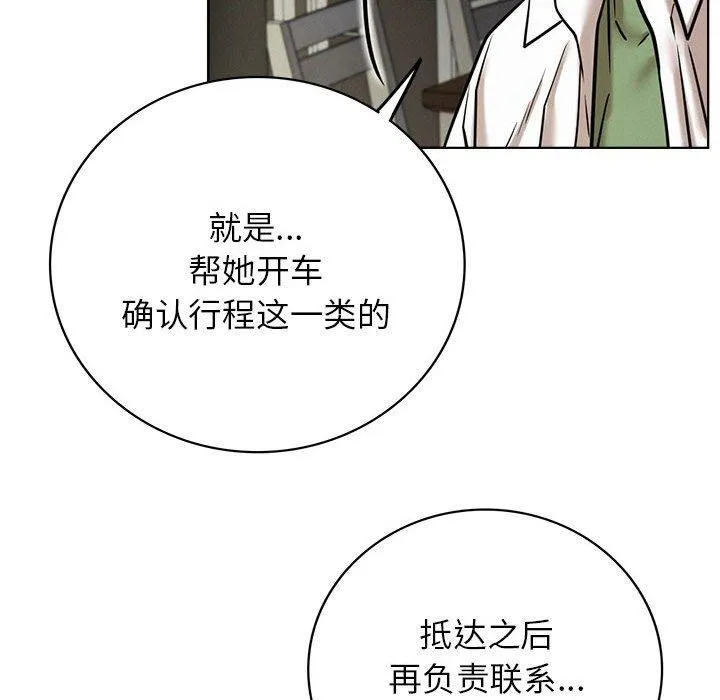屋檐下的光第55話