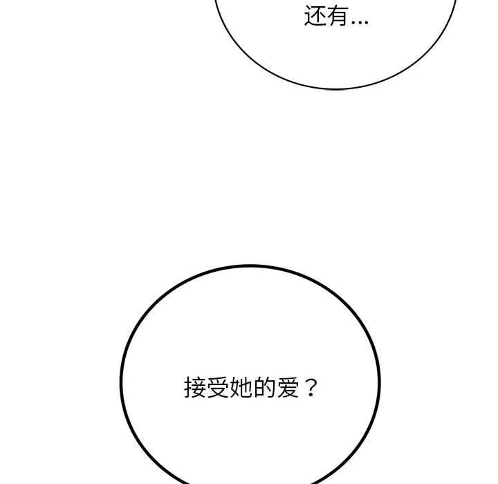 屋檐下的光第55話