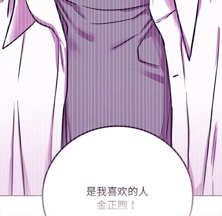 屋檐下的光-第55話 - 图片 88