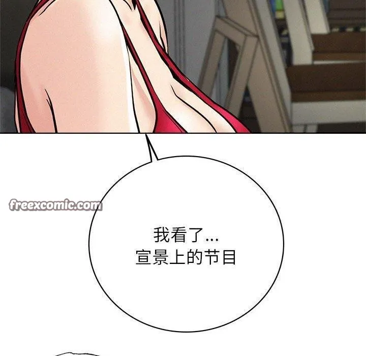 屋檐下的光-第55話 - 图片 90